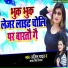Anil Yadav, Antara Singh Priyanka