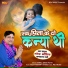 Samraat Narender Kaushik Samchana Waale