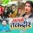Guddu Lahari