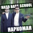 HBS