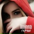 Iminna