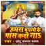 Chhotu Sargam Yadav