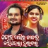 Humane Sagar, Aseema Panda