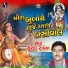 Suresh Raval