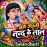 upendra shastri