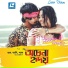 Belal Khan, Konal