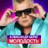 D.J.Saloha - 13 дюжина vol 12 2024