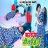 Neha Raj, Chhota Khesari