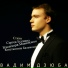 Александр Блок