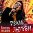 Валентина Яньшина