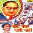 Vishnu Shinde