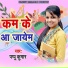 Pappu Kumar