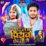 Satya Bhai Yadav, Anjali Mahi
