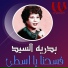 Badrya Elsayed