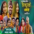 Purshottam Gaire, Gitanjali Yogi