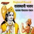 Pemaram Panwar