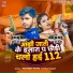 Mukesh Muku, Sonam Yadav