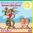 Sweet Little Band