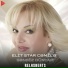 RelaxBeats feat. Elit Star Cəmilə