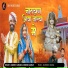 Ramdev Gurjar, Hariram Gurjar