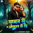 Abhishek Singh