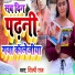 Shilpi Raj