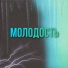 Неизвестен