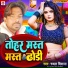 Rudal Diwana