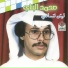 Mohammed Al Bannay
