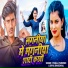 Pankaj Pardeshi, Dipali Bhardwaj