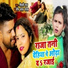 Bhim Lal Yadav