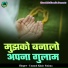 Ummul Khair Fatima