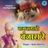 Arpit Sharma