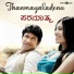 Shreya Goshal, V Harikrishna, Jayanth Kaikini