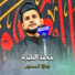 محمد الطيب
