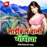 Ranjan