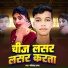 Nilesh Raj
