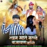 Ranjeet Lohar, Raveena Choudhary