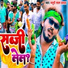 Masuri Lal Yadav