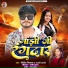 Nitish Nirala, Anjali Bharti