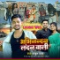 Ankush Raja