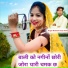 Bholaram Gurjar Nimli