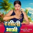 Vikash Lal Yadav, Preeti Raj