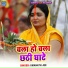 Umanath jee