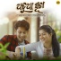 Santanu Kumar Sia, Arpita Choudhury