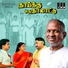 Ilaiyaraaja, K. S. Chithra