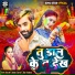 Sonu Sitam, Nidhi Yadav feat. The Samrat