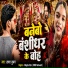 Sagar Suman