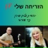 ניר פוראי