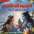 Sunita Panchal, Gaurav Gupta